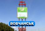 Ситуація у Вовчанську погіршилася: "Йдуть вуличні бої, на кордоні фортифікацій та мін просто не було"