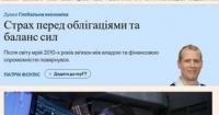 США розхитують фінансовий ринок: долар під загрозою, а світ готується до нової реальності