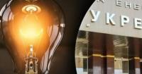 В Україні запровадили цілодобові графіки відключення світла: що відомо