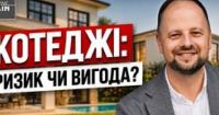 Буде дім: Як заміське життя за 1000 доларів за квадратний метр змінює ринок нерухомості під Львовом