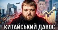 Китайський