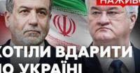 Іран висунув Україні нову вимогу: компенсація за корабель