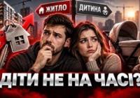 Світ на межі демографічної прірви: чому людство перестало народжувати дітей?