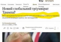 Відраза до Трампа проникає в Fox News: медіаімперія Мердока змінює тон