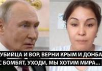 «Вор і Вбивця»: Росіяни Відкрито Відмовляють Путіну в Повазі та Вимагають Повернення Криму