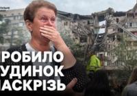 Нічна атака на Київ: врятовано людей з-під завалів, є загиблі