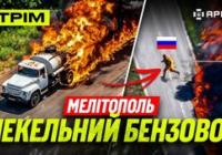 Українські дрони атакують російські НПЗ, знищують техніку та рятують кошенят