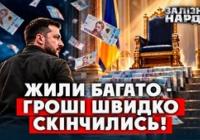 Україна на межі фінансової кризи: популізм влади виявився дорожчим за потреби армії