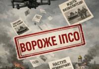 "Наступ неминучий! Ждіть визволителів!": росіяни поширюють фейки про "форсування Дніпра" у Нікополі