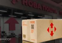 «Нова пошта» попередила про затримки доставки в Києві: причини та терміни відновлення
