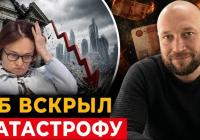 Банківська агонія та будівельний крах: Центробанк РФ визнав приховування мільярдних проблем
