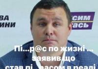Мікітась заявив про сексуальне насильство в СІЗО: що відомо про звинувачення