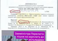 Ніколов заявив про нові докази щодо скандального переходу ексчиновника