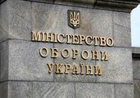 Підозрюваний у незаконному збагаченні посадовець Міноборони повертає вилучені кошти через суд