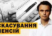 Скасування пенсій після 31 грудня: кому загрожує припинення виплат і що потрібно зробити негайно