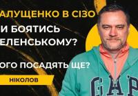 Справа Галущенка як «дзвоник» для Банкової: Чому Зеленському пророкують поспішні вибори
