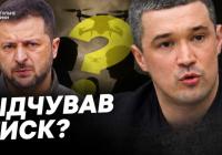 Михайло Федоров: Відставка як ширма, конфлікти та майбутнє в інтерв'ю після звільнення