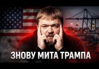 США запровадили нові мита: Трамп посилює торговельну війну з 60 країнами