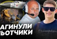 Авіакатастрофа Су-24М на Хмельниччині: Загибель досвідчених пілотів та тривале розслідування