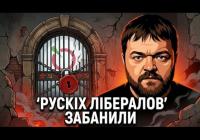 Суд Москви виключив партію «Яблуко» з виборів: Чи залишилися в Росії цивільні альтернативи?