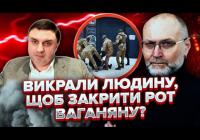 Викрадення свідків та тиск на викривачів: новий скандал навколо «справи Баканова»