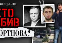 Вбивство Андрія Портнова: у Німеччині затримали підозрюваного з «донецьким» минулим