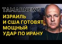 Замороження переговорів з Ліваном та нічні бої в Тегерані: головне з огляду Григорія Тамара
