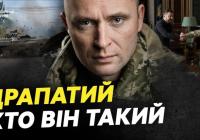Генерал-майор Михайло Драпатий очолив Збройні сили України: хто новий головнокомандувач та які виклики перед ним стоять