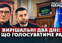 Податковий хаос у Раді: як уряд "завалив" підготовку до вимог МВФ