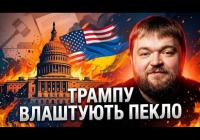 Вибори у США: Як майбутній Конгрес може вплинути на Україну та долю Трампа