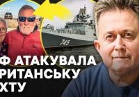 Російський фрегат відкрив вогонь біля Британії: порушення міжнародного права чи помста за арешт танкера?