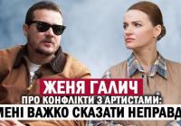 Євген Галич: Про війну, наслідки війни, родину та творчість