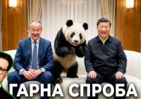 Ультиматум Мерца в Пекіні: Німеччина вимагає від Китаю змінити правила гри