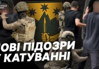Розслідування щодо «Скелі»: нові підозри медикам та хронологія подій