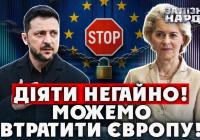 Україну "покарали" відкриттям одного кластеру ЄС: чому гальмується євроінтеграція