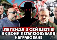 «Чорний геній» офшорів: як Айвар Омсон допомагав оточенню Галущенка ховати мільярди