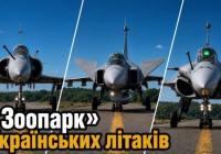 Французькі "Рафалі" для України: Реалії, Ризики та Сподівання