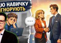 Навички для успіху у XXI столітті: чому емоційний інтелект важливіший за ШІ