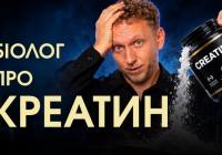 Креатин: Повний гід від науки: ефективність, ризики та міфи