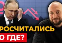 Економіка РФ йде в рознос: Путін влаштував «прочуханку» уряду через провальні показники