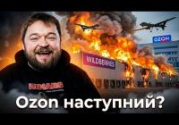 Українські дрони завдали удару по логістичній імперії Wildberries, знищивши значну частину складських потужностей