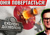 Японія готує збройову революцію: як нова експортна стратегія Токіо допоможе Україні