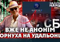 Розкрито власника анонімного Telegram-каналу Absolution Leaks: Костянтин Шпильовий живе в ЄС та веде бізнес з-за кордону