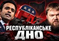 Скамндал з матір'ю: як Вівек Рамасвамі використовує сімейні травми в боротьбі за губернатора Огайо