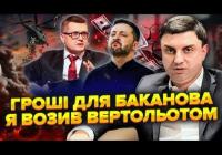 Сергій Ваганян заявив про замах, корупційні схеми в СБУ та розмову із Зеленським