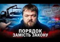 Вилучення авто з гучними вихлопами: чому законні методи боротьби з шумом ігноруються?