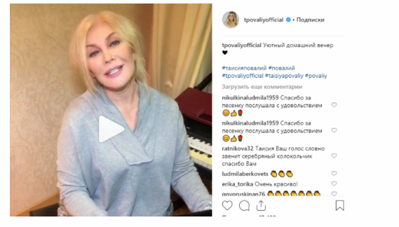 Украинская певица Таисия Повалий рассказала о борьбе со стрессом в Москве