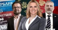 Росіяни з паспортами США та «представник спецслужб РФ». Хто скуповує активи банків рф в Україні?