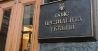 В Україні можуть ліквідувати Офіс президента та провести низку кадрових змін