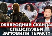 Замах на українського олігарха в Монако: знайдено тіло виконавця, затримано співробітників спецслужб